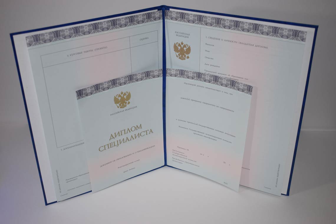 Диплом МГИМО 2014-2025 в Салавате